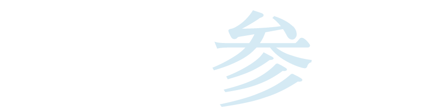 経営参謀